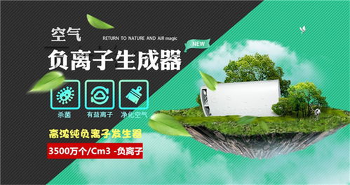 正負(fù)離子發(fā)生器多少錢 自貢正負(fù)離子發(fā)生器 愛(ài)因你聚能廠家直銷