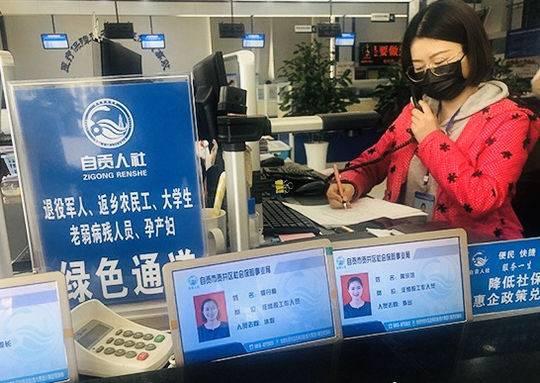 四川自貢市貢井區(qū)205戶企業(yè)申請(qǐng)延期緩繳社保費(fèi) 金額超500萬(wàn)元