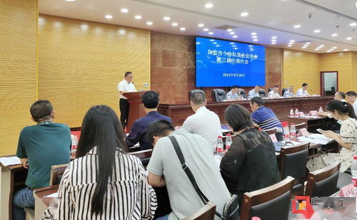 自貢市個(gè)體私營企業(yè)協(xié)會(huì)順利換屆，助力企業(yè)網(wǎng)站建設(shè)與數(shù)字化轉(zhuǎn)型